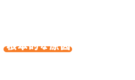 大久保整体療法院